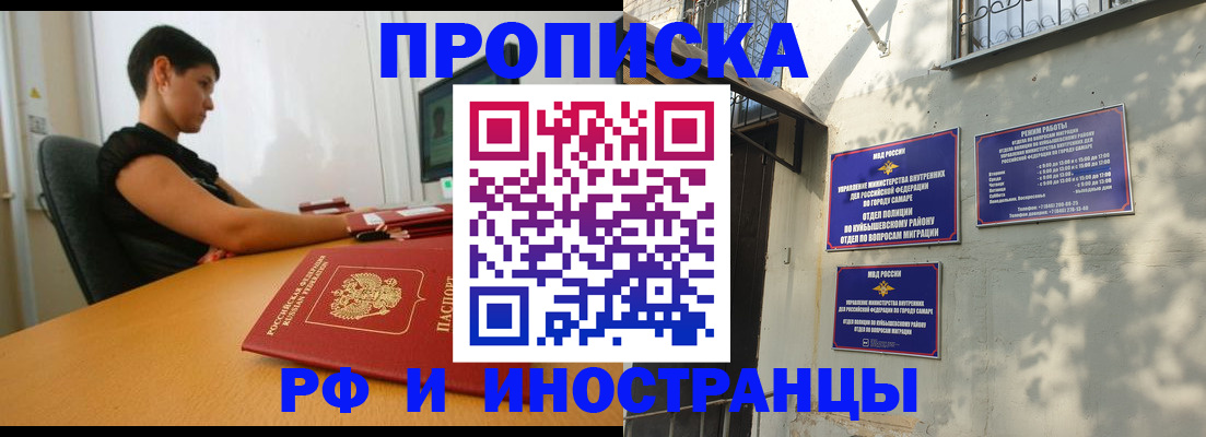 временная регистрация купить в Мыски