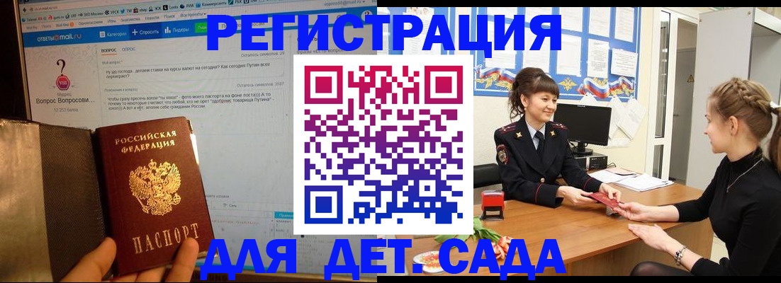 временная регистрация недорого в Мыски