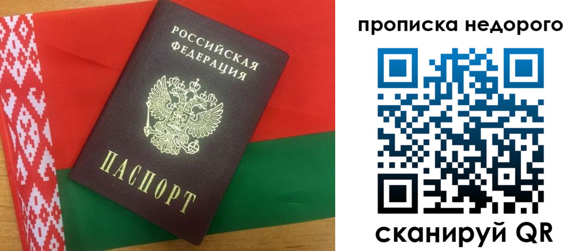 прописка гарантия в Мыски