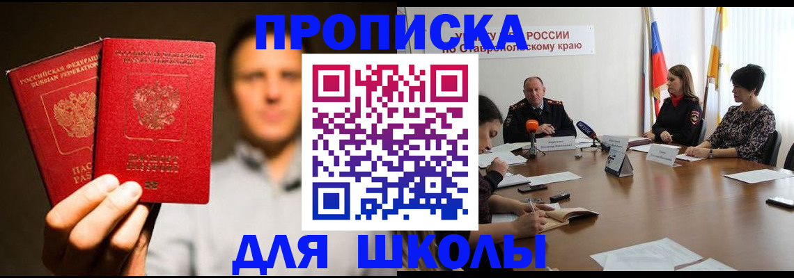 временная регистрация законно в Мыски