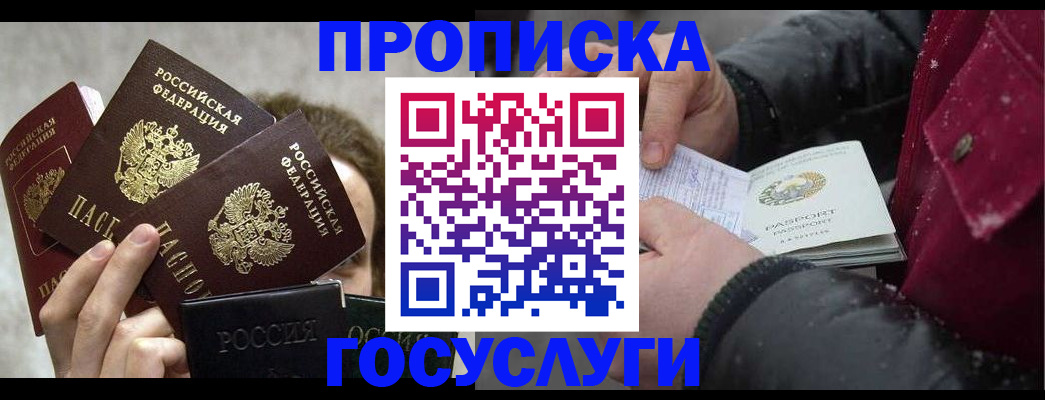 регистрация для дет. сада в Мыски