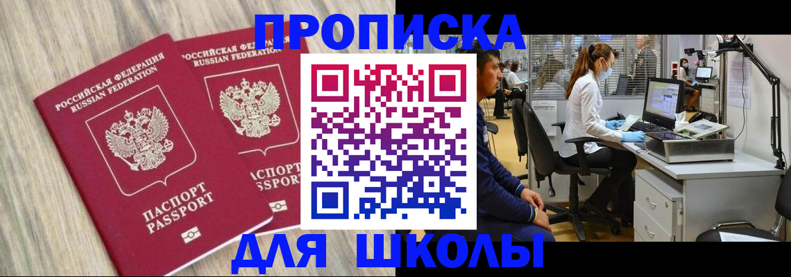 прописка для кредита в Мыски
